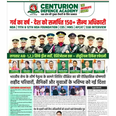 Dainik Jagran