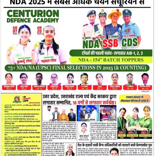 UtraKhand ki Topers Betiyon ne racha Itihar