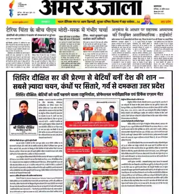 Shishir Dixit Sir ki Prerna