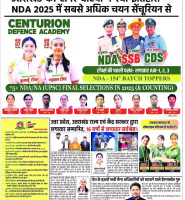 UtraKhand ki Topers Betiyon ne racha Itihar